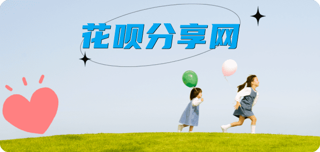 佛山信用卡商家平台☀️诚信信用卡24小时在线接单 - 取现花呗信用卡